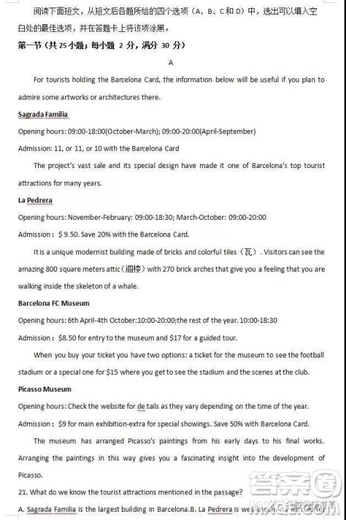 哈六中2021届高一上学期12月英语月考试卷及答案