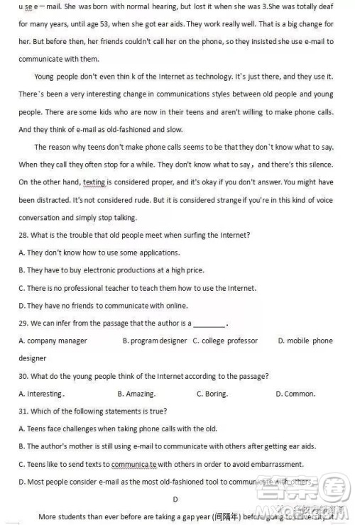 哈六中2021届高一上学期12月英语月考试卷及答案