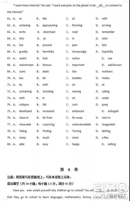 哈六中2021届高一上学期12月英语月考试卷及答案