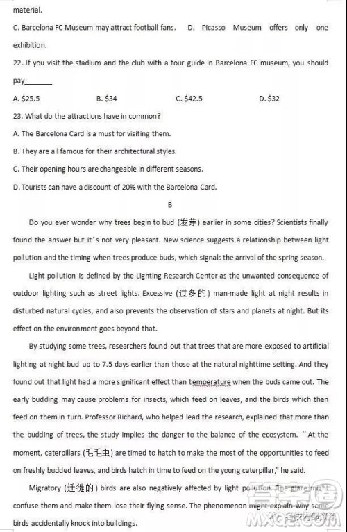 哈六中2021届高一上学期12月英语月考试卷及答案