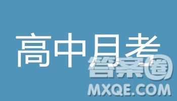 辽宁省本溪市高级中学2018-2019学年度第一学期高二第二次月考12月文科数学试卷及答案