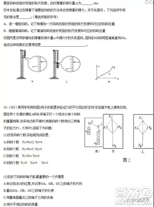 哈六中2021届高一上学期12月月考物理试卷及答案