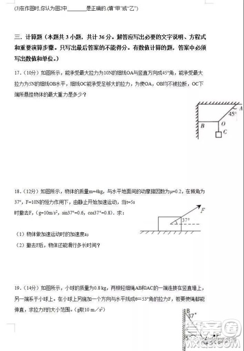 哈六中2021届高一上学期12月月考物理试卷及答案