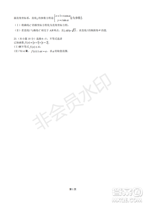 2019届福建省永安一中德化一中漳平一中高三上学期12月三校联考文科数学试卷及答案 2019届福建省永安一中德化一中漳平一中高三上学期12月三校联考文科数学试卷及答案