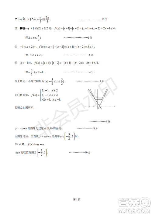 2019届福建省永安一中德化一中漳平一中高三上学期12月三校联考文科数学试卷及答案