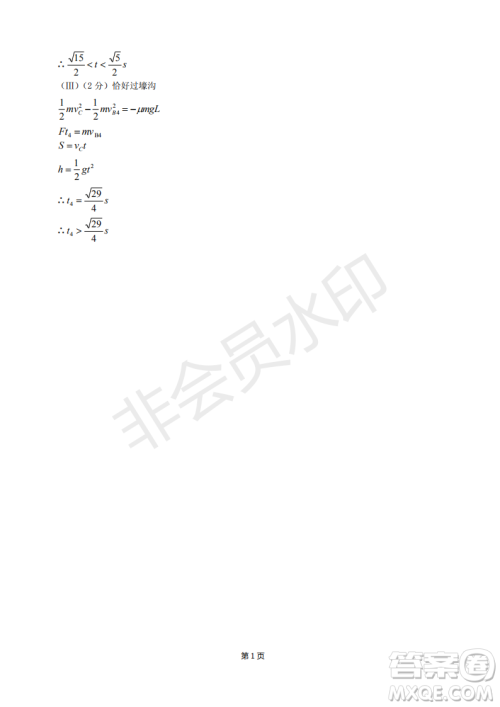 2019届福建省永安一中德化一中漳平一中高三上学期12月三校联考物理试卷及答案