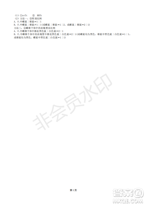 2019届福建省永安一中德化一中漳平一中高三上学期12月三校联考生物试卷及答案 2019届福建省永安一中德化一中漳平一中高三上学期12月三校联考生物试卷及答案