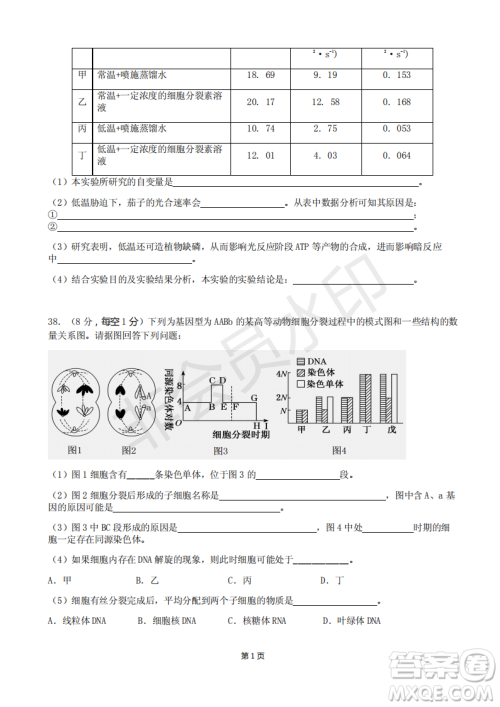 2019届福建省永安一中德化一中漳平一中高三上学期12月三校联考生物试卷及答案 2019届福建省永安一中德化一中漳平一中高三上学期12月三校联考生物试卷及答案