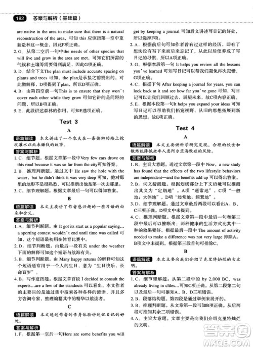 各个击破2018版阅读理解与阅读七选五高中英语答案 各个击破2018版阅读理解与阅读七选五高中英语答案