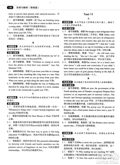 各个击破2018版阅读理解与阅读七选五高中英语答案 各个击破2018版阅读理解与阅读七选五高中英语答案