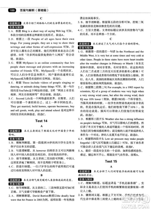 各个击破2018版阅读理解与阅读七选五高中英语答案