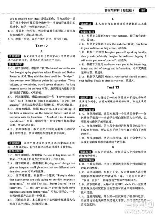 各个击破2018版阅读理解与阅读七选五高中英语答案 各个击破2018版阅读理解与阅读七选五高中英语答案