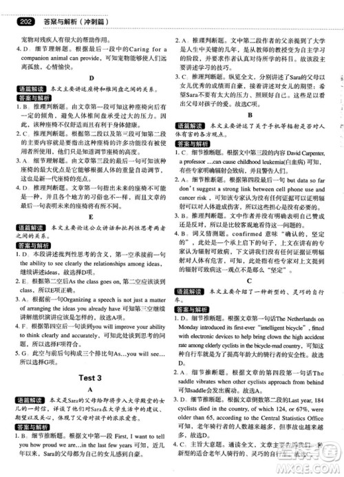 各个击破2018版阅读理解与阅读七选五高中英语答案 各个击破2018版阅读理解与阅读七选五高中英语答案