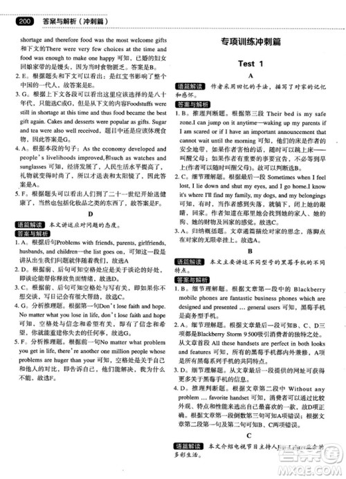 各个击破2018版阅读理解与阅读七选五高中英语答案 各个击破2018版阅读理解与阅读七选五高中英语答案