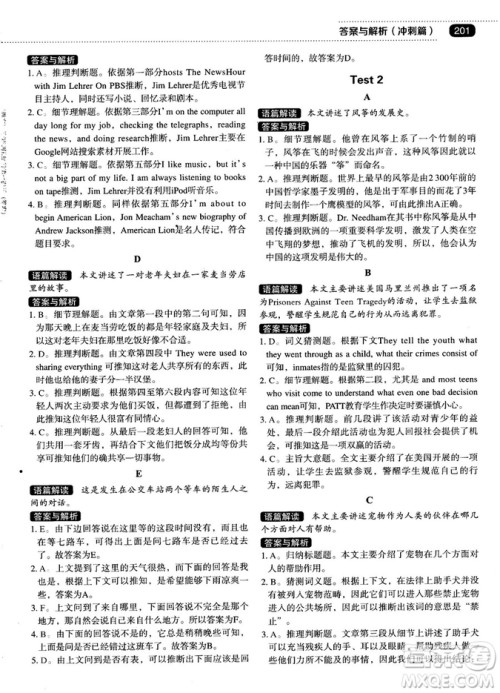 各个击破2018版阅读理解与阅读七选五高中英语答案 各个击破2018版阅读理解与阅读七选五高中英语答案