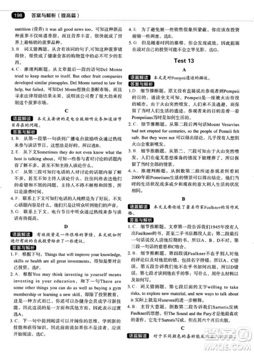 各个击破2018版阅读理解与阅读七选五高中英语答案 各个击破2018版阅读理解与阅读七选五高中英语答案