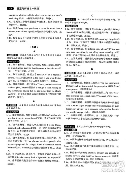 各个击破2018版阅读理解与阅读七选五高中英语答案 各个击破2018版阅读理解与阅读七选五高中英语答案