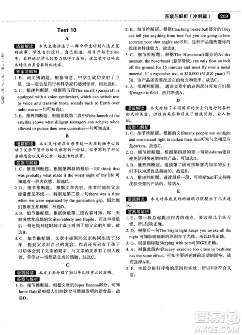 各个击破2018版阅读理解与阅读七选五高中英语答案 各个击破2018版阅读理解与阅读七选五高中英语答案