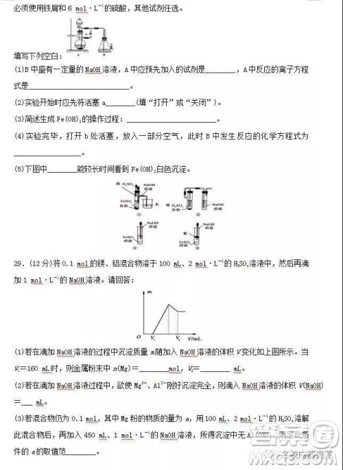 哈六中2021届高一上学期12月月考化学试卷及答案 哈六中2021届高一上学期12月月考化学试卷及答案