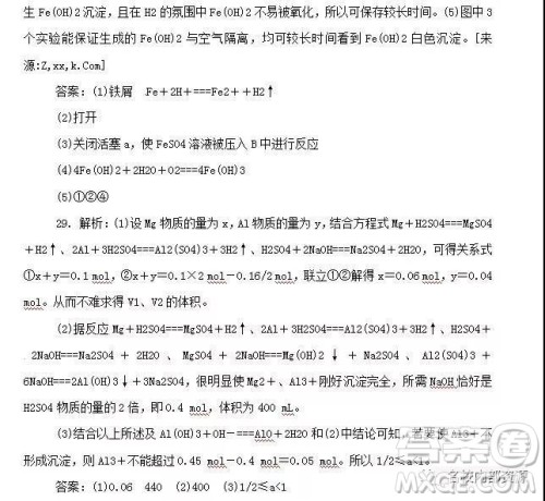 哈六中2021届高一上学期12月月考化学试卷及答案 哈六中2021届高一上学期12月月考化学试卷及答案