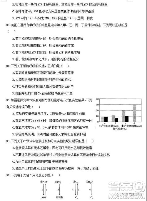 哈六中2021届高一上学期12月月考生物试卷及答案 哈六中2021届高一上学期12月月考生物试卷及答案