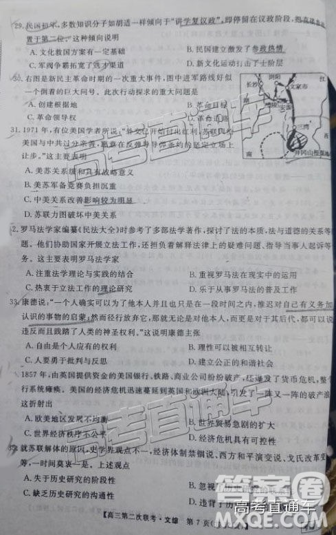 2019皖南八校高三第二次联考文综试题及参考答案 2019皖南八校高三第二次联考文综试题及参考答案
