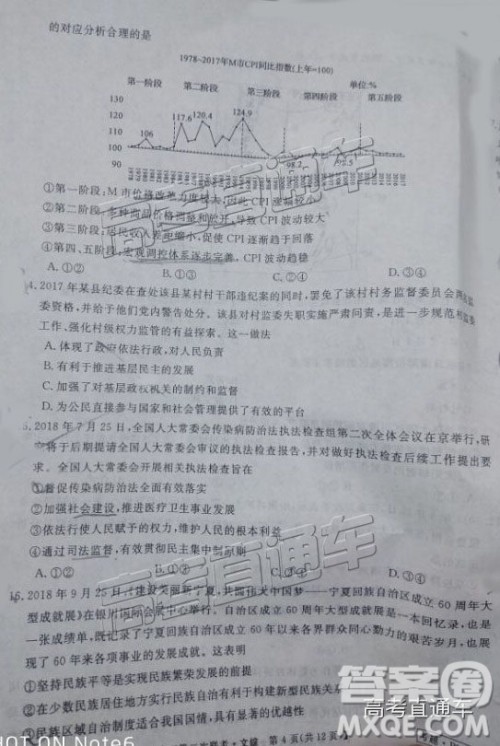 2019皖南八校高三第二次联考文综试题及参考答案 2019皖南八校高三第二次联考文综试题及参考答案