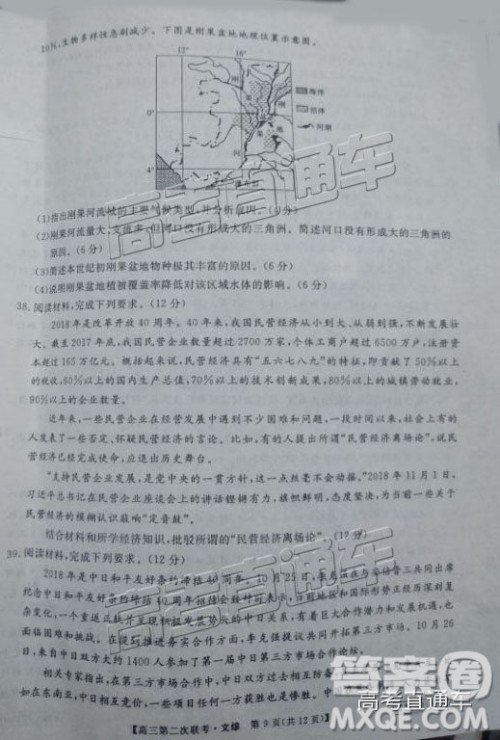 2019皖南八校高三第二次联考文综试题及参考答案 2019皖南八校高三第二次联考文综试题及参考答案
