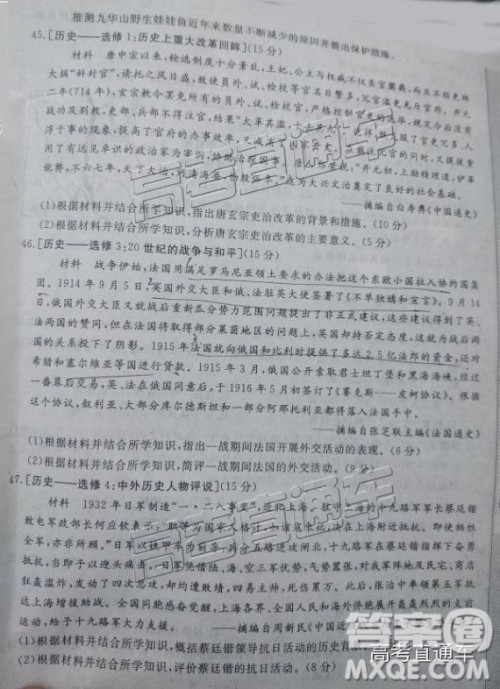 2019皖南八校高三第二次联考文综试题及参考答案 2019皖南八校高三第二次联考文综试题及参考答案