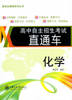 2019高中自主招生考试直通车化学答案 2019高中自主招生考试直通车化学答案