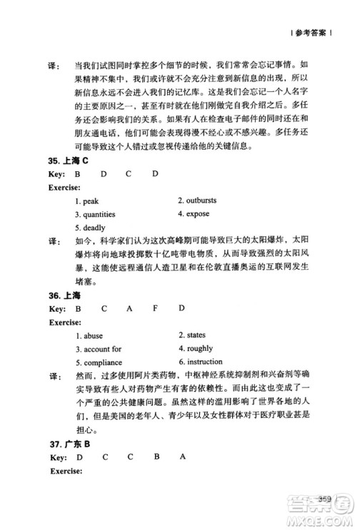 新东方2018版高考英语阅读理解分类精选60篇参考答案 新东方2018版高考英语阅读理解分类精选60篇参考答案