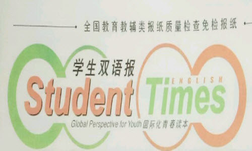 2018-2019年学生双语报W版天津专版高一上学期第16期答案 2018-2019年学生双语报W版天津专版高一上学期第16期答案