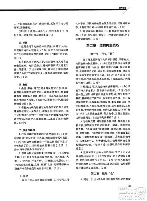 天下阅读2019版高考语文夺分宝计划古诗词阅读与默写答案 天下阅读2019版高考语文夺分宝计划古诗词阅读与默写答案