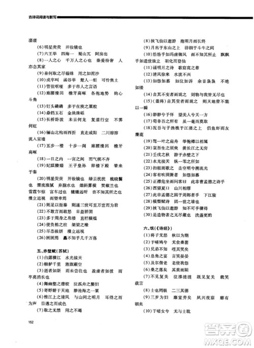 天下阅读2019版高考语文夺分宝计划古诗词阅读与默写答案 天下阅读2019版高考语文夺分宝计划古诗词阅读与默写答案