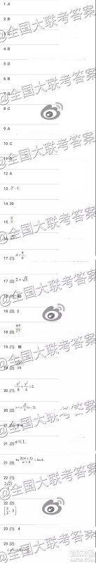 贵阳一中2019届高三第四次月考理科数学参考答案 贵阳一中2019届高三第四次月考理科数学参考答案