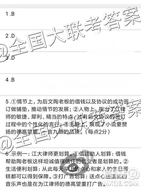 贵阳一中2019届高三第四次月考语文参考答案 贵阳一中2019届高三第四次月考语文参考答案