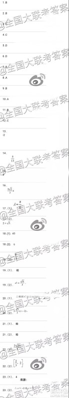 贵阳一中2019届高三第四次月考文科数学参考答案 贵阳一中2019届高三第四次月考文科数学参考答案