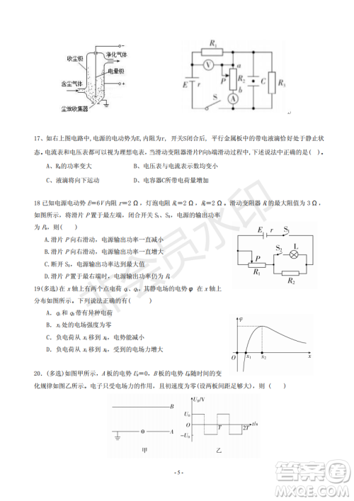 2019届河北省承德市第一中学高三上学期第三次月考理科综合试题及参考答案 2019届河北省承德市第一中学高三上学期第三次月考理科综合试题及参考答案