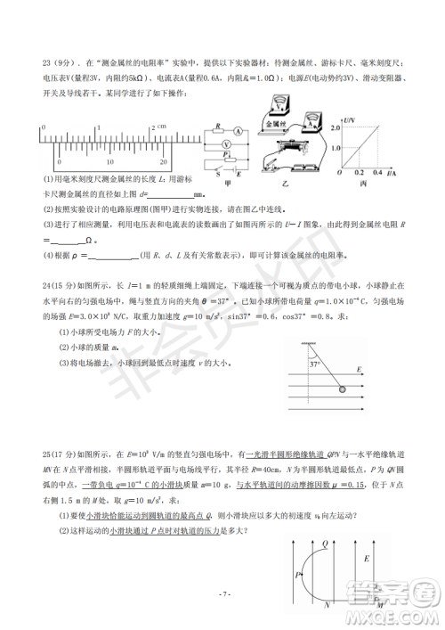 2019届河北省承德市第一中学高三上学期第三次月考理科综合试题及参考答案 2019届河北省承德市第一中学高三上学期第三次月考理科综合试题及参考答案