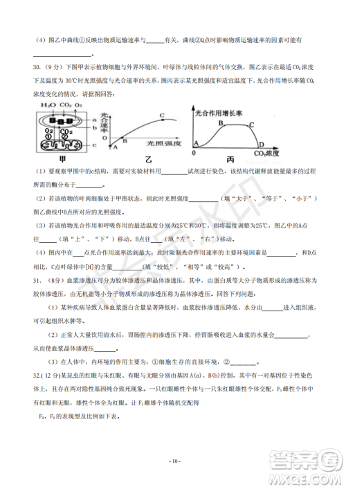 2019届河北省承德市第一中学高三上学期第三次月考理科综合试题及参考答案 2019届河北省承德市第一中学高三上学期第三次月考理科综合试题及参考答案