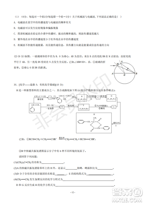 2019届河北省承德市第一中学高三上学期第三次月考理科综合试题及参考答案 2019届河北省承德市第一中学高三上学期第三次月考理科综合试题及参考答案