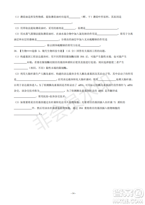 2019届河北省承德市第一中学高三上学期第三次月考理科综合试题及参考答案 2019届河北省承德市第一中学高三上学期第三次月考理科综合试题及参考答案