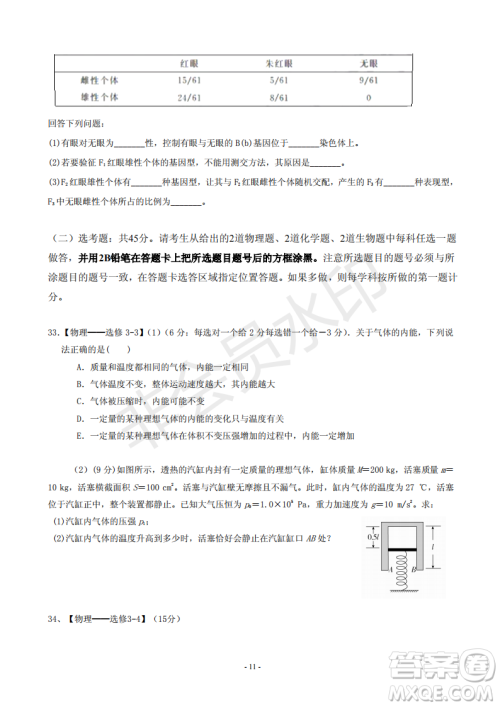 2019届河北省承德市第一中学高三上学期第三次月考理科综合试题及参考答案 2019届河北省承德市第一中学高三上学期第三次月考理科综合试题及参考答案