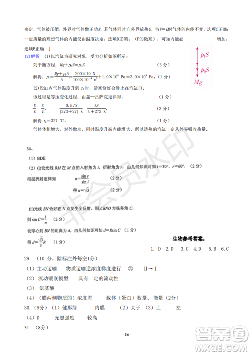2019届河北省承德市第一中学高三上学期第三次月考理科综合试题及参考答案 2019届河北省承德市第一中学高三上学期第三次月考理科综合试题及参考答案