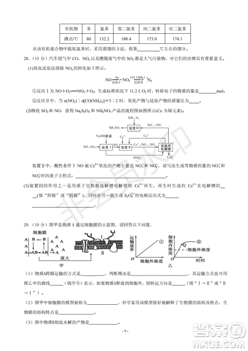 2019届河北省承德市第一中学高三上学期第三次月考理科综合试题及参考答案 2019届河北省承德市第一中学高三上学期第三次月考理科综合试题及参考答案