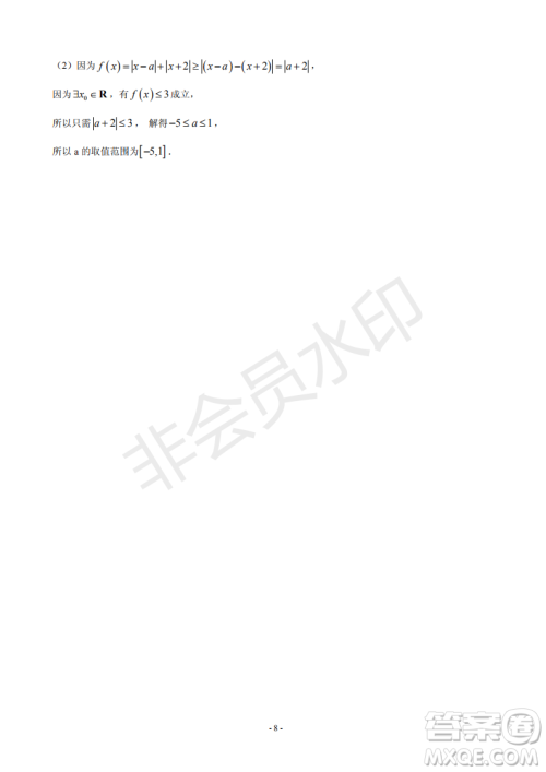 2019届河北省承德市第一中学高三上学期第三次月考文科数学参考答案
