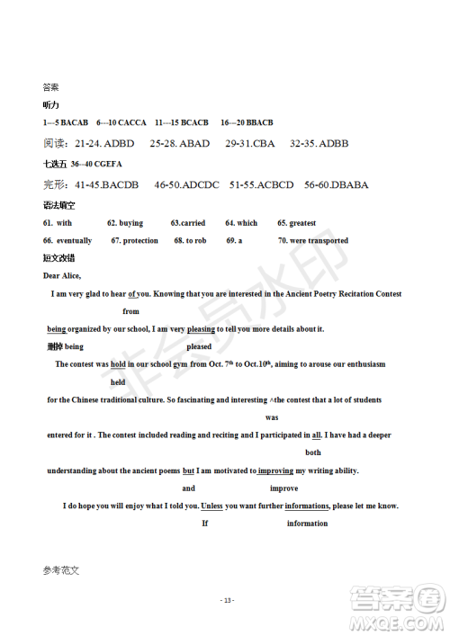 河北承德第一中学2018-2019学年高三第三次月考英语试卷及参考答案解析 河北承德第一中学2018-2019学年高三第三次月考英语试卷及参考答案解析