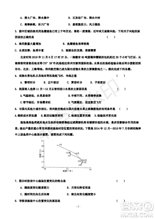 2019届河北省承德市第一中学高三上学期第三次月考文科综合试题及参考答案