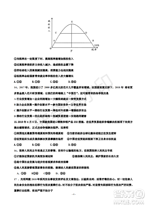 2019届河北省承德市第一中学高三上学期第三次月考文科综合试题及参考答案