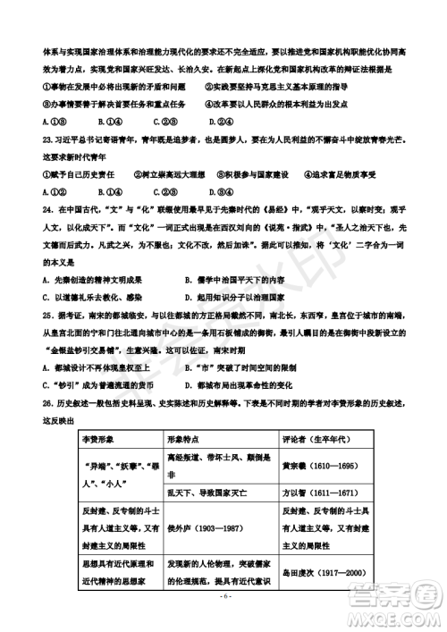 2019届河北省承德市第一中学高三上学期第三次月考文科综合试题及参考答案